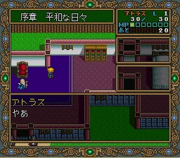 Dragon Slayer - Eiyuu Densetsu II: gameplay