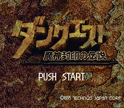 Dun Quest - Majin Fuuin no Densetsu: tela de título