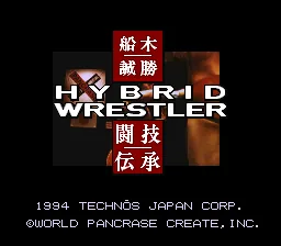 Funaki Masakatsu Hybrid Wrestler - Tougi Denshou: tela de título