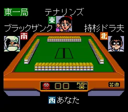 Gambler Jiko Chuushinha - Mahjong Ooisen: gameplay