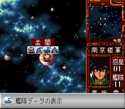 Ginga Sengoku Gunyuuden Rai: gameplay