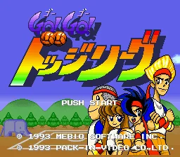 Go! Go! Dodge League: tela de título
