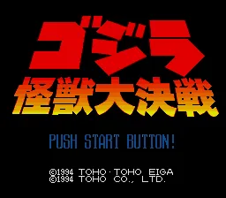 Gojira - Kaijuu Daikessen: tela de título