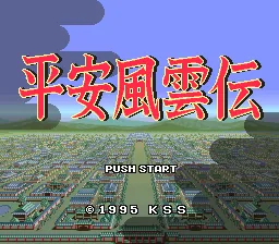 Heian Fuuunden: tela de título