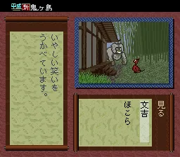 Heisei Shin Onigashima - Kouhen: gameplay