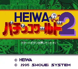 Heiwa Pachinko World 2: tela de título