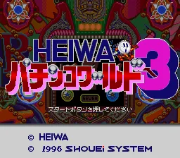 Heiwa Pachinko World 3: tela de título