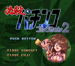 Hissatsu Pachinko Collection 2: tela de título