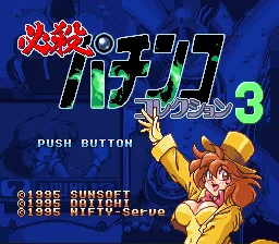 Hissatsu Pachinko Collection 3: tela de título