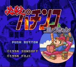 Hissatsu Pachinko Collection: tela de título