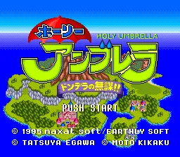 Holy Umbrella - Dondera no Mubou!!: tela de título
