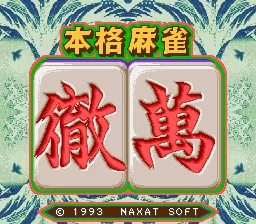 Honkaku Mahjong - Tetsuman: tela de título
