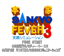 Honke Sankyo Fever 3 - Jikki Simulation: tela de título