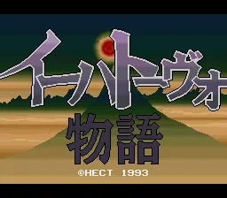 Ihatovo Monogatari: tela de título