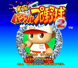 Jikkyou Powerful Pro Yakyuu 2: tela de título