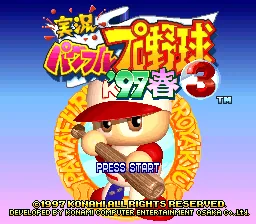 Jikkyou Powerful Pro Yakyuu 3 - '97 Haru: tela de título