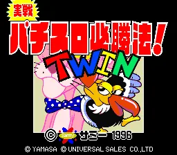 Jissen Pachi-Slot Hisshouhou! Twin: tela de título