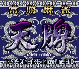 Joushou Mahjong Tenpai: tela de título
