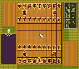 Katou Hifumi Kudan - Shougi Club: gameplay
