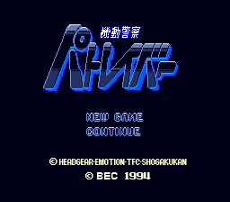 Kidou Keisatsu Patlabor: tela de título