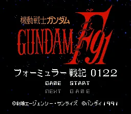Kidou Senshi Gundam F91 - Formula Senki 0122: tela de título