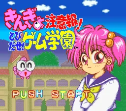 Kingyo Chuuihou! - Tobidase! Game Gakuen: tela de título