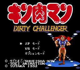 Kinnikuman - Dirty Challenger: tela de título