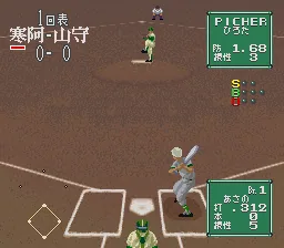 Koushien 2: gameplay