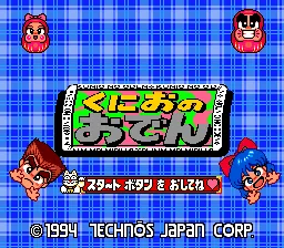 Kunio no Oden: tela de título