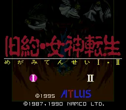 Kyuuyaku Megami Tensei: tela de título