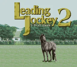 Leading Jockey 2: tela de título