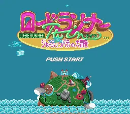 Lode Runner Twin - Justy to Liberty no Daibouken: tela de título