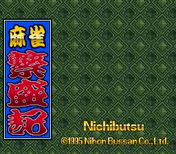 Mahjong Hanjouki: tela de título