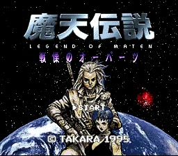 Maten Densetsu - Senritsu no Ooparts: tela de título