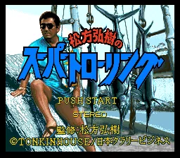 Matsukata Hiroki no Super Trolling: tela de título