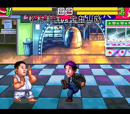 Matsumura Kunihiro Den - Saikyou no Rekishi o Nurikaero!: gameplay