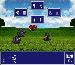 Nekketsu Tairiku - Burning Heroes: gameplay