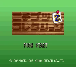 Nichibutsu Collection 2: tela de título