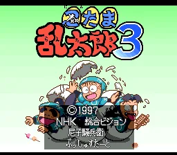 Nintama Rantarou 3: tela de título