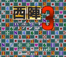Nishijin Pachinko 3: tela de título
