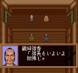 Oda Nobunaga - Haou no Gundan: gameplay