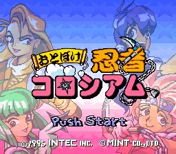 Otoboke Ninja Colosseum: tela de título