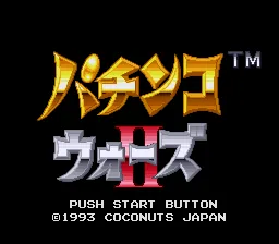Pachinko Wars II: tela de título