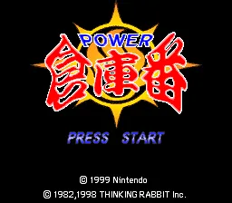 Power Soukoban: tela de título