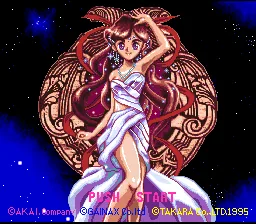 Princess Maker - Legend of Another World: tela de título