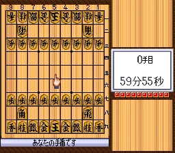 Pro Kishi Jinsei Simulation - Shougi no Hanamichi: gameplay