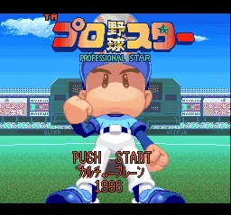 Pro Yakyuu Star: tela de título