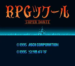 RPG Tsukuru - Super Dante: tela de título