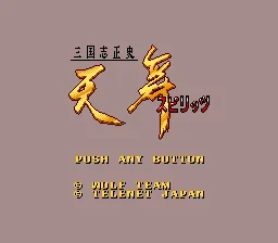 Sangokushi Seishi - Tenbu Spirits: tela de título