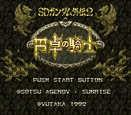 SD Gundam Gaiden 2 - Entaku no Kishi: tela de título